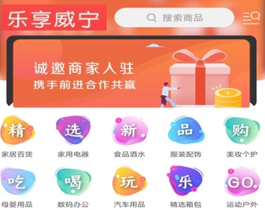 乐享威宁