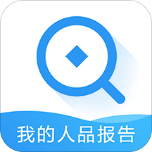 我的人品报告ios版 v1.0 iphone版