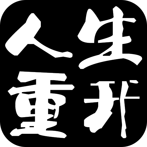 大步朝前走 v1.0.2 最新版