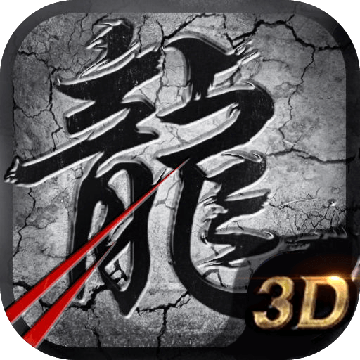 复古三职业 v1.0.1.2800 最新正版