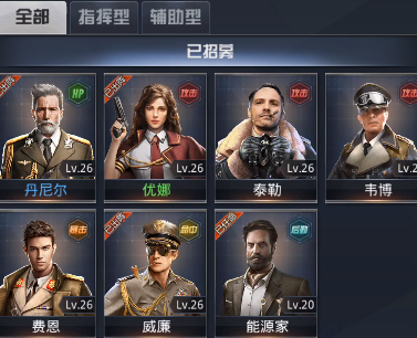 我的使命X军团官方版