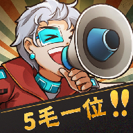 给我充电赚钱游戏 v1.0.0 安卓版