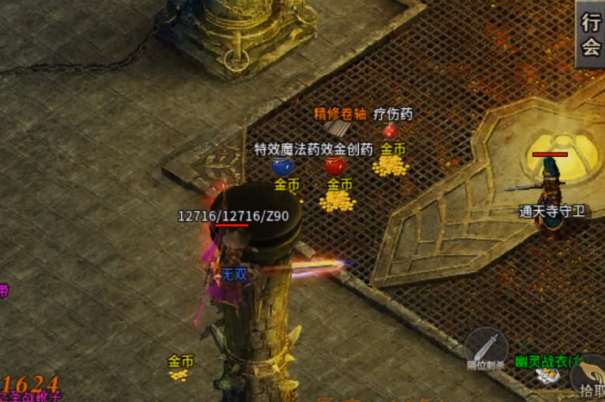 狂暴传奇至尊合击
