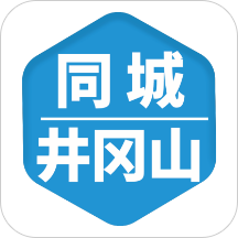 同城井冈山 v7.0.2 最新版