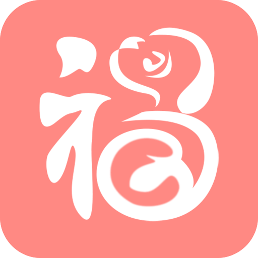 集福购 v1.2.3 安卓版
