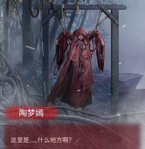 红嫁衣密室逃脱