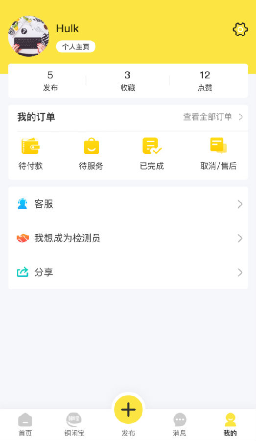 铜闲宝
