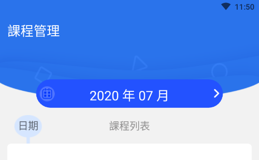 VIP课堂(课程报名App)