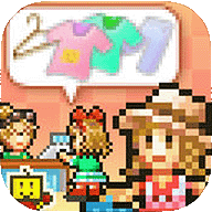 时尚洋品店物语 v1.10 安卓版