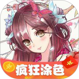疯狂涂色多多 v2.41 安卓版