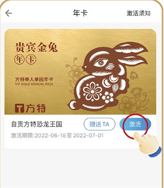 方特旅游app