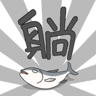 躺赢勇者 v1.1.0.0 最新版
