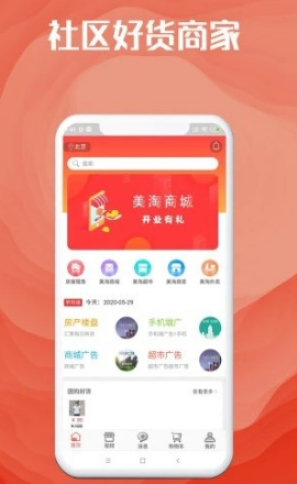 社区美淘