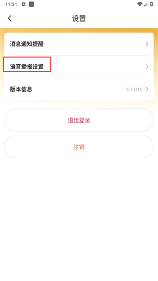 诸葛天气免费下载安装手机版