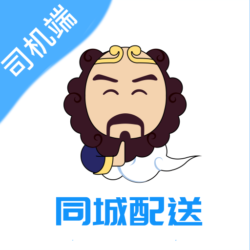 沙师弟司机APP v1.0.6 最新版