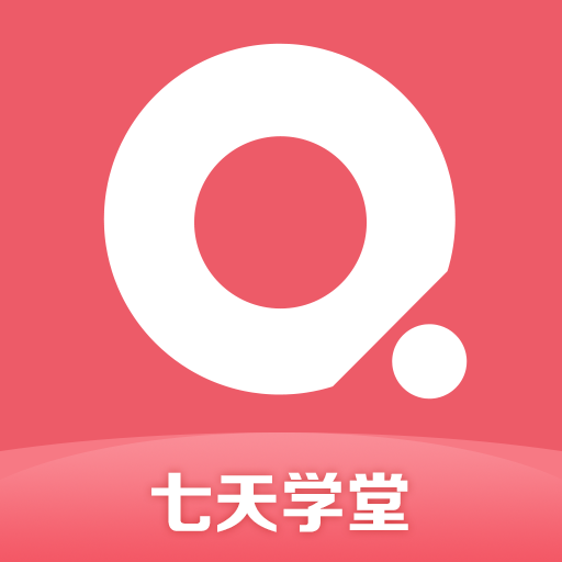 七天网络查分数 学生成绩下载(七天学堂) v4.4.6 官方安卓版