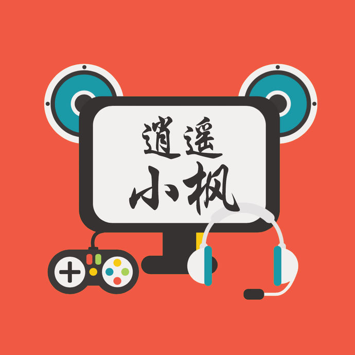 视频解说逍遥小枫软件 v1.0 最新版