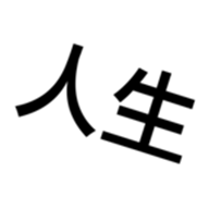 人生重来模拟器手机版 v1.0 安卓版
