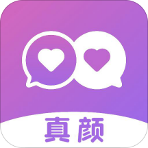 真颜 v1.1.91 安卓版
