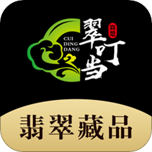 翠叮当藏品app v1.3.4 安卓版