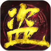 盗墓三番队手游苹果版下载 v1.0.0 iPhone/iPad版