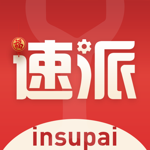 工业速派app v3.4.9 最新版