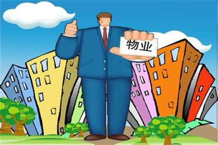 物业社