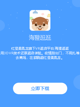 海狸逛逛app