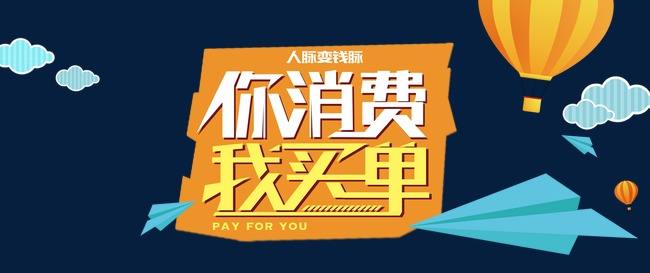 米客买单