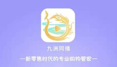 九洲同播