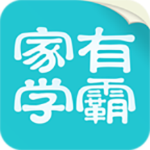 家有学霸app官方版 v5.14.1.20240409 最新版