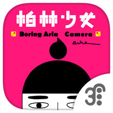 柏林少女照相机ios版下载 v2.0 iphone版