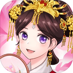 全能皇后升职记 v2.0 安卓版