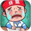 史上最难挑战 v1.0.0.3 最新版