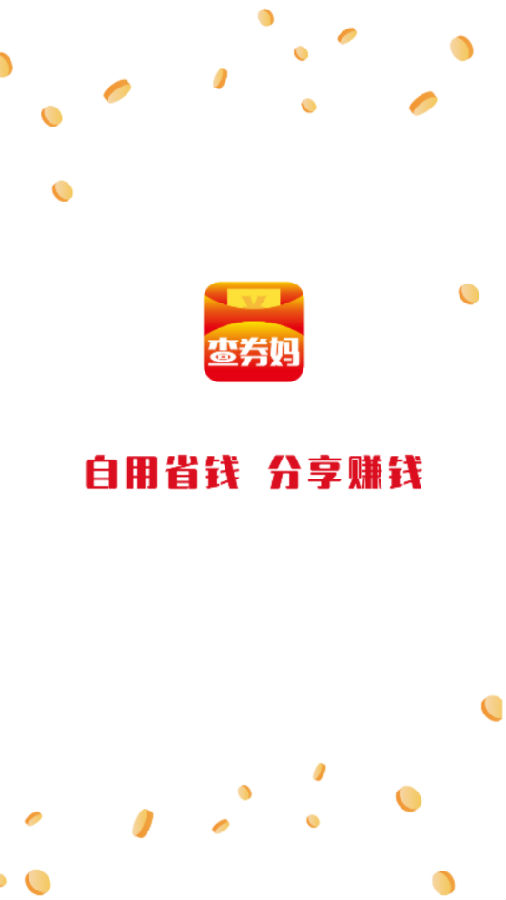 查券妈
