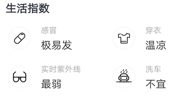 风云天气预报app