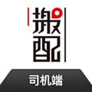 搬配司机端app v2.2 官方版