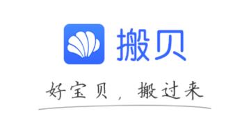搬贝app(优惠券)