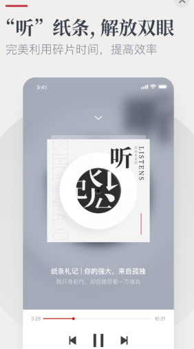 作文纸条iOS版