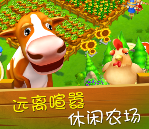 欢乐养猪场APP官方下载iOS