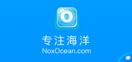 专注海洋