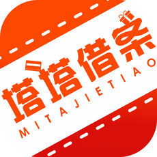 塔塔借条ios版下载 v1.2 iphone版
