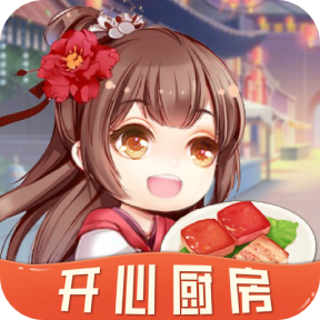 开心厨房 v1.0.5 红包版