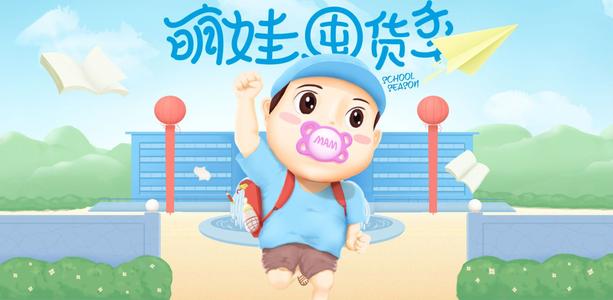 唯小贝-母婴用品掌上商城