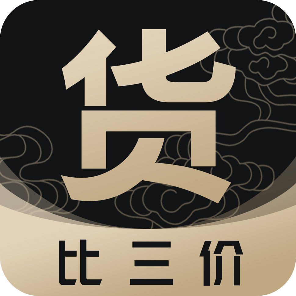货比三价 v1.13.5 安卓版