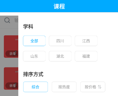 确认键专升本网课