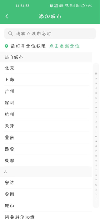 天气预报实时天气王