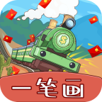 火车一笔画 v1.0.0.0 红包版