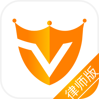 律霸律师端 v1.3.201117 安卓版
