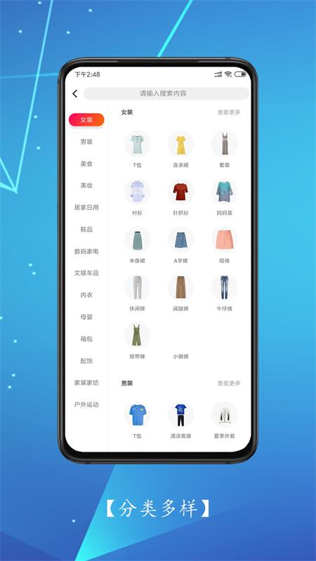 优选惠购